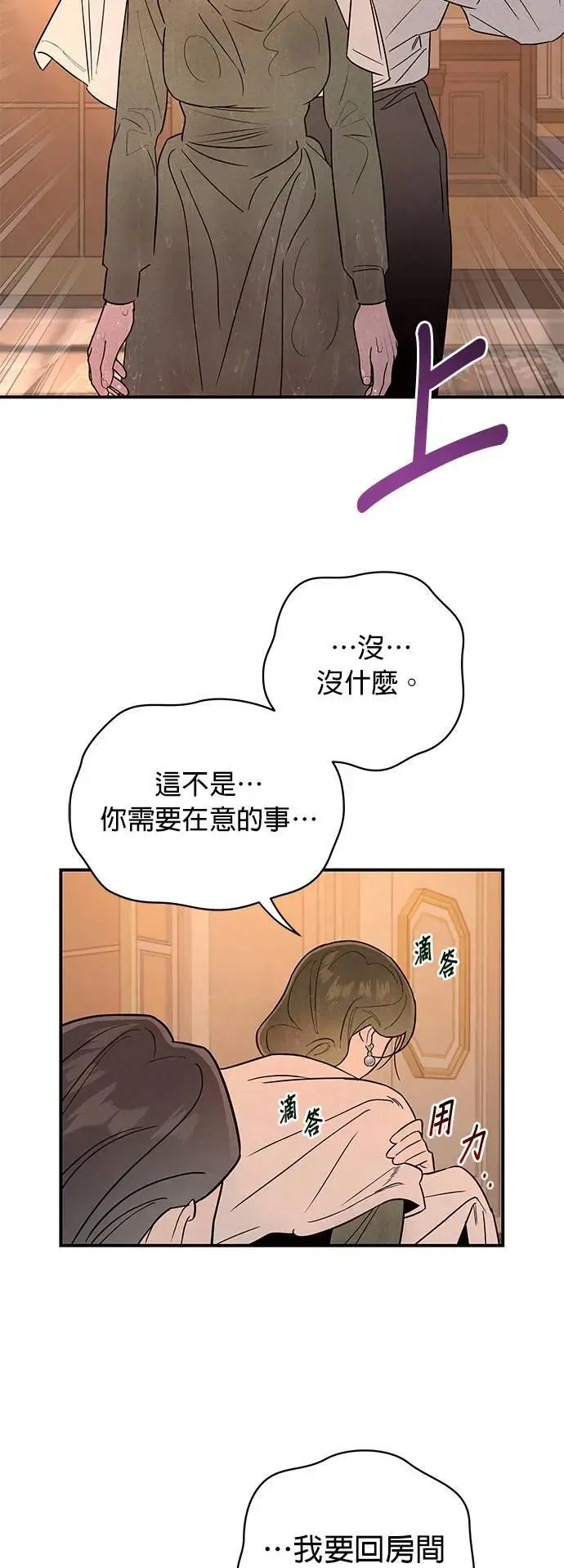 第14话 长男文时厚 第35页