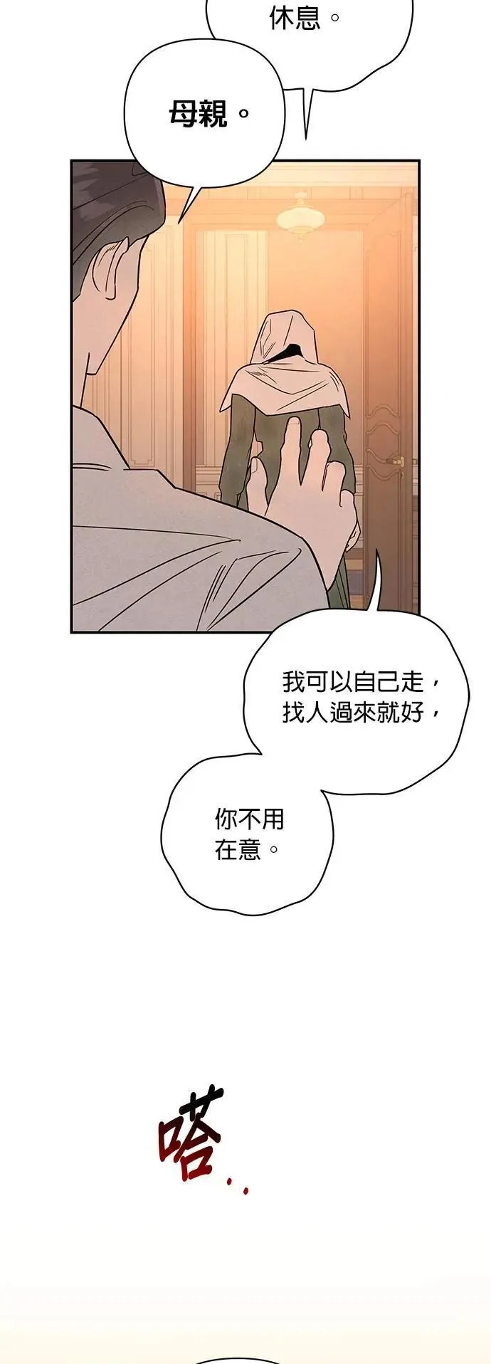 第14话 长男文时厚 第36页