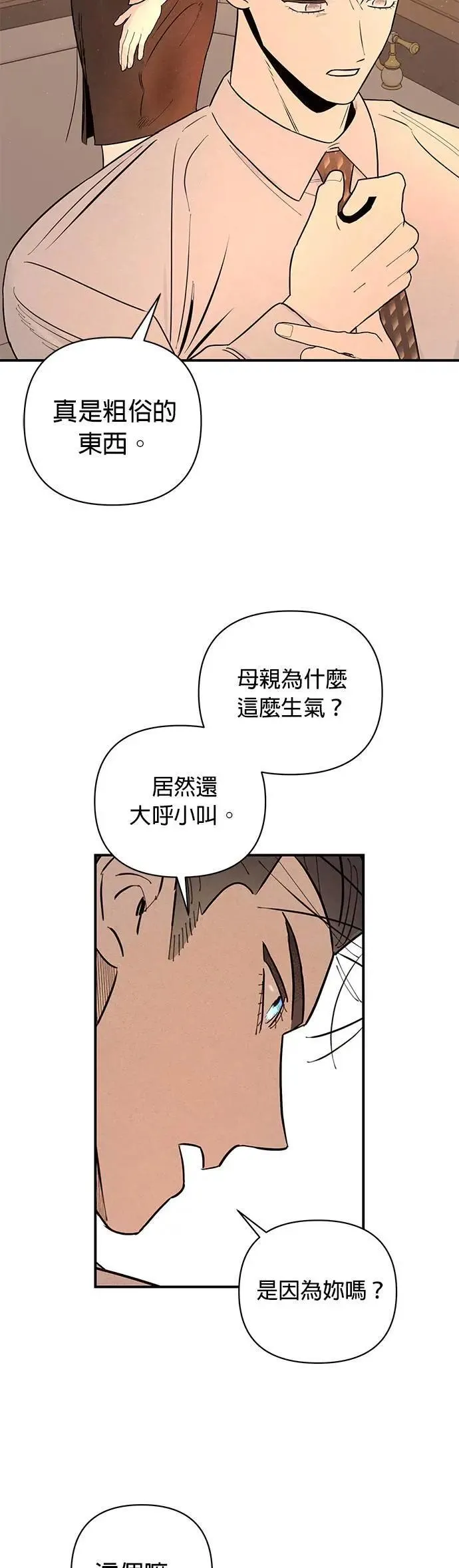 第14话 长男文时厚 第39页
