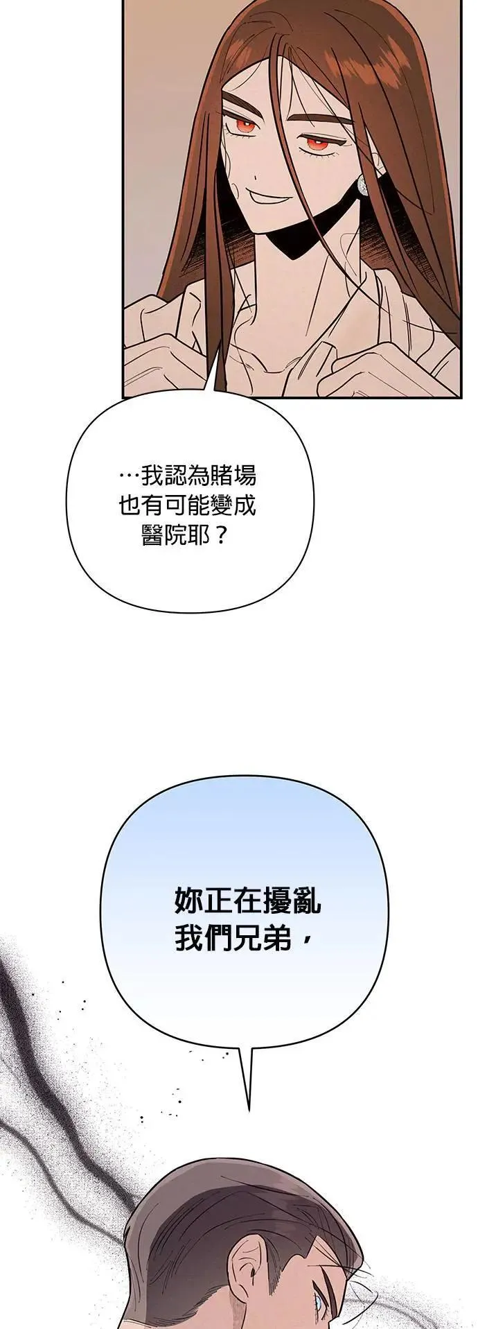 第14话 长男文时厚 第42页