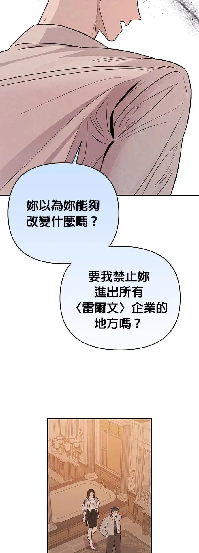 第14话 长男文时厚 第43页