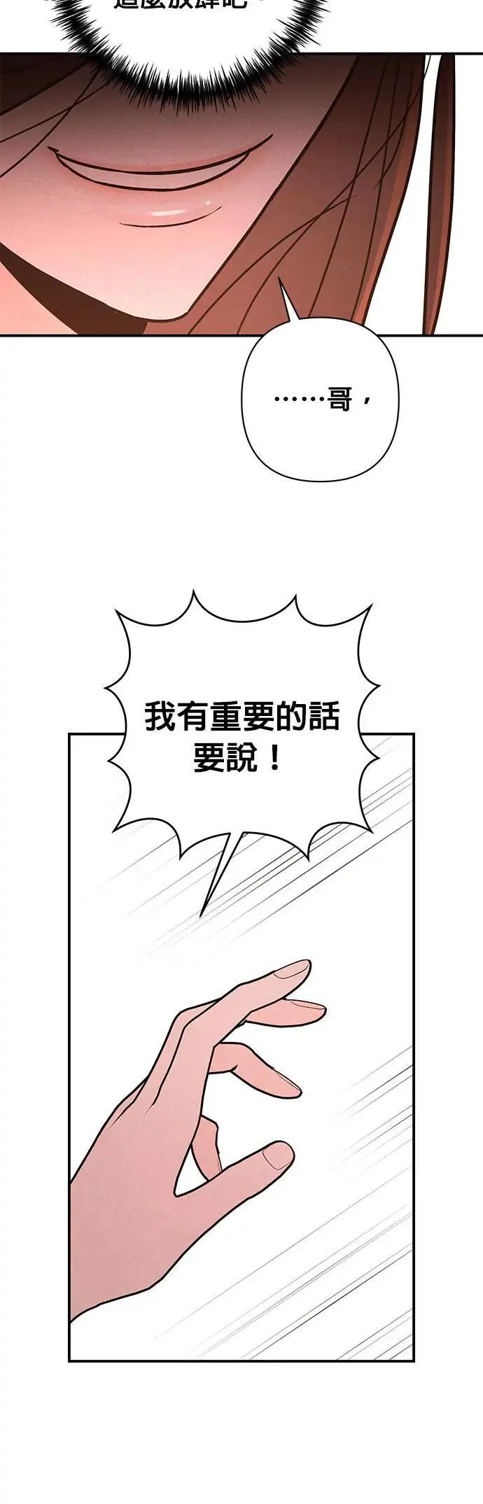 第14话 长男文时厚 第46页