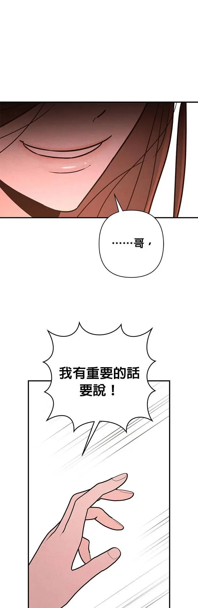 第14话 长男文时厚 第49页