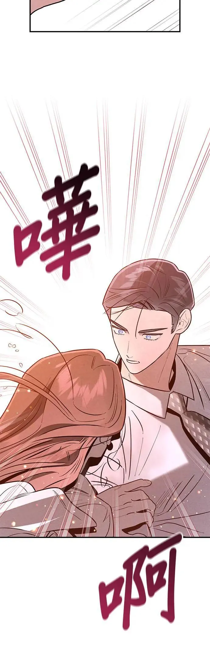 第15话 暴走 第2页