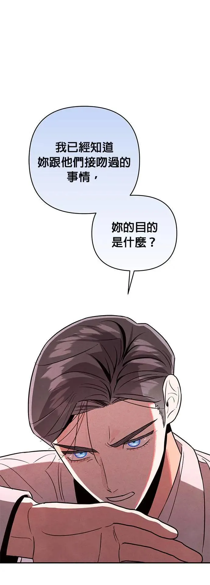 第15话 暴走 第6页