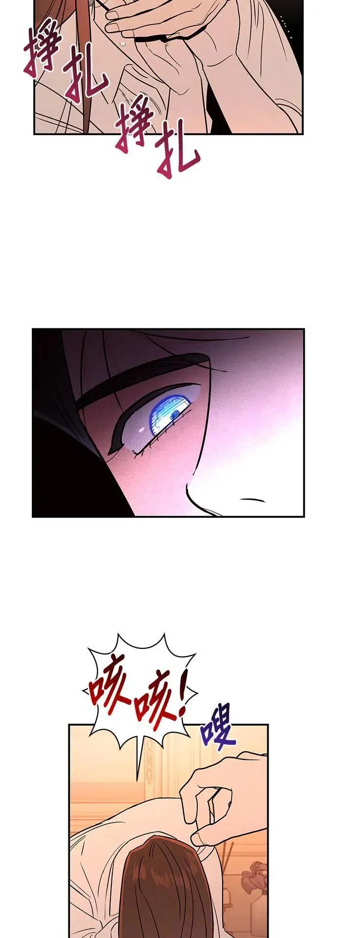 第15话 暴走 第9页