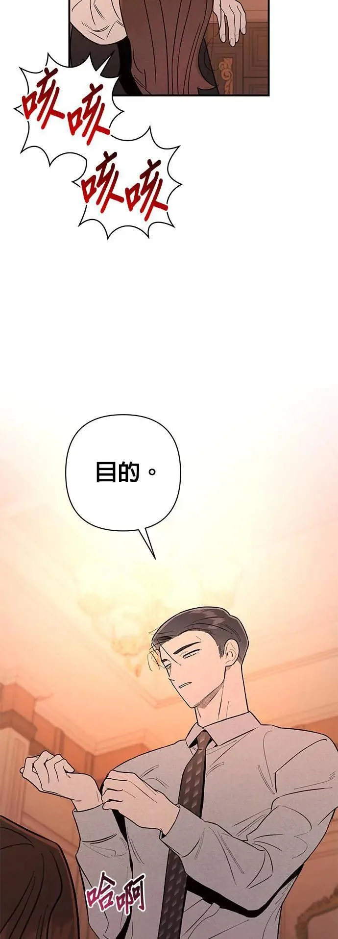 第15话 暴走 第10页
