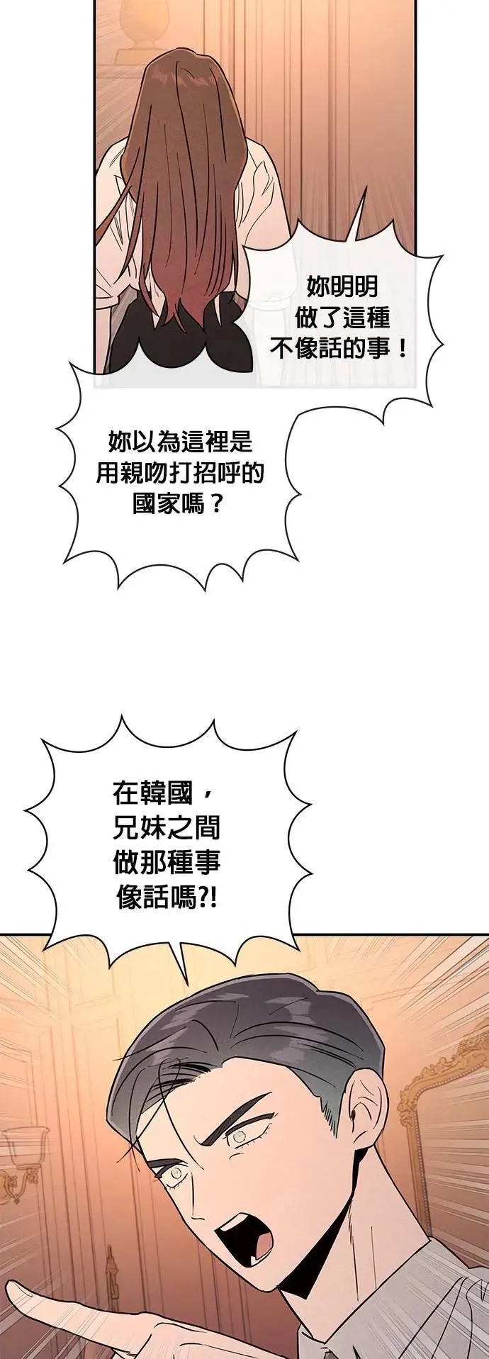 第15话 暴走 第13页