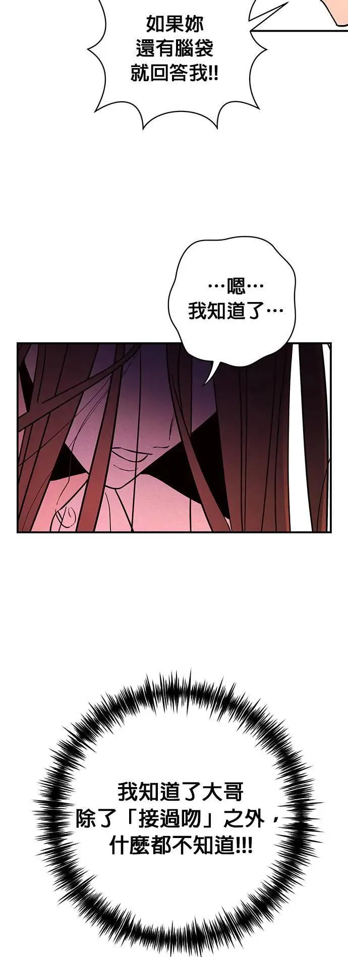 第15话 暴走 第18页