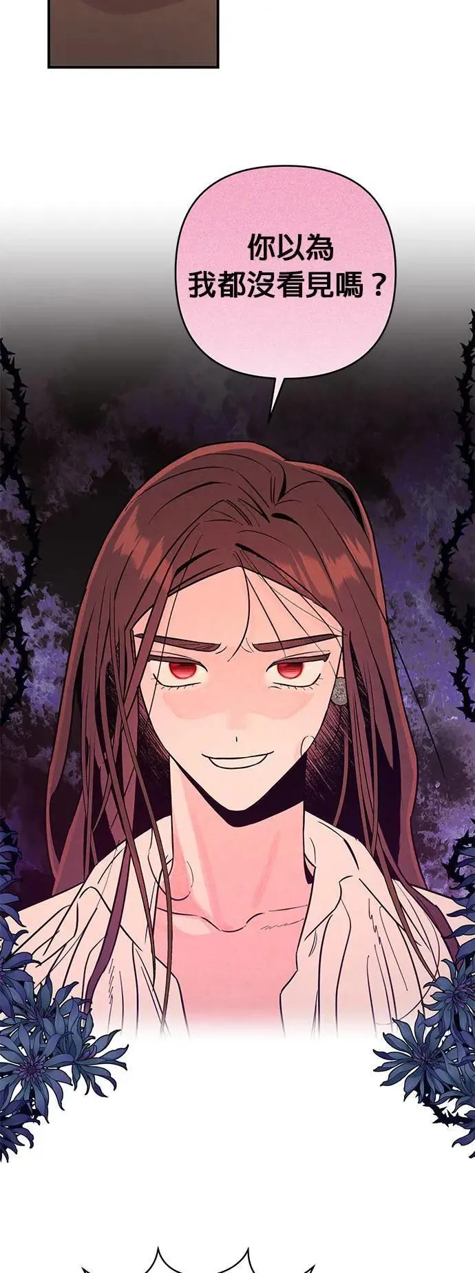 第15话 暴走 第25页