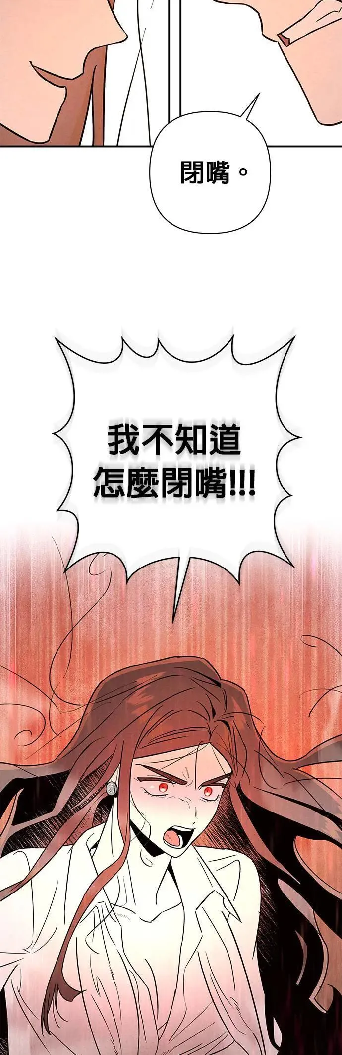第15话 暴走 第29页