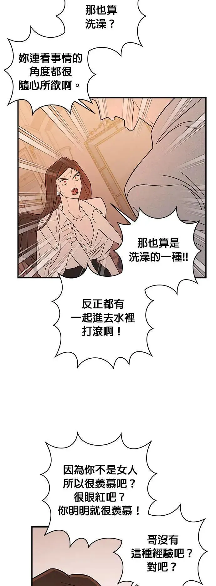 第15话 暴走 第32页