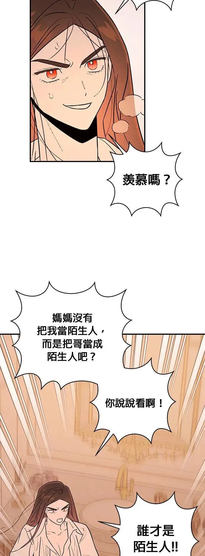 第15话 暴走 第33页