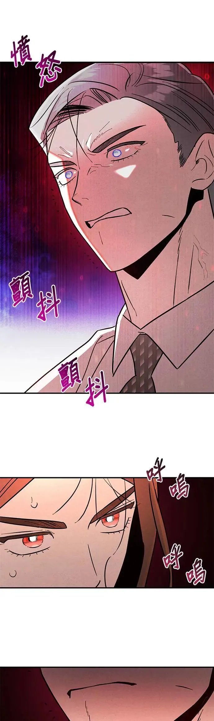第15话 暴走 第35页