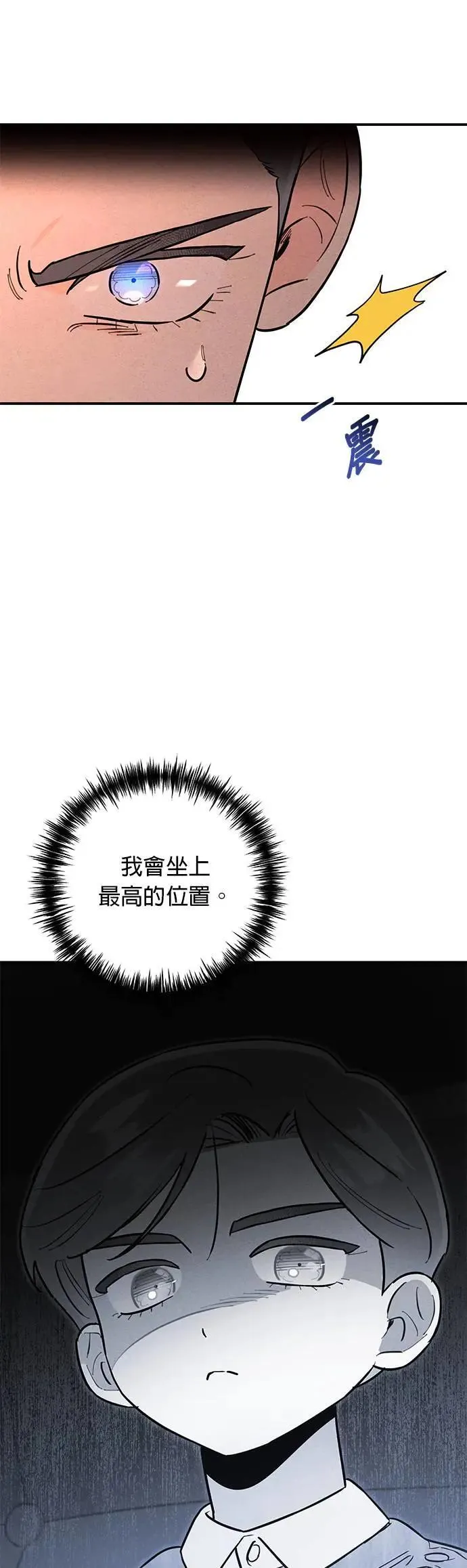 第15话 暴走 第45页