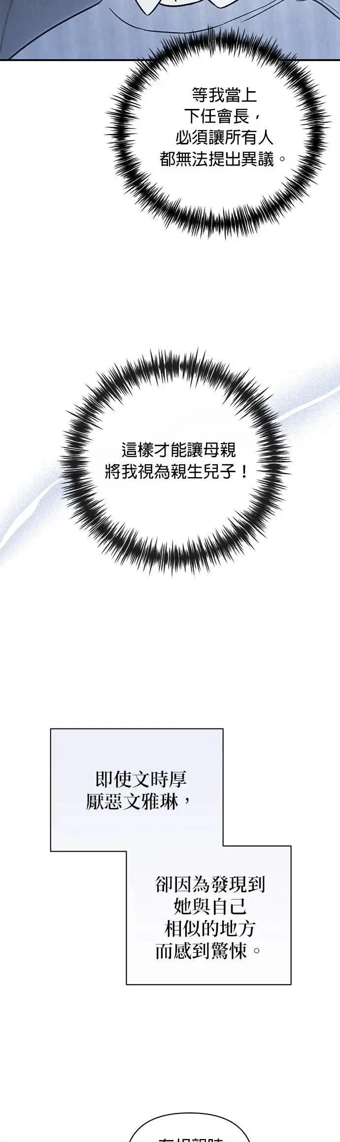 第15话 暴走 第46页