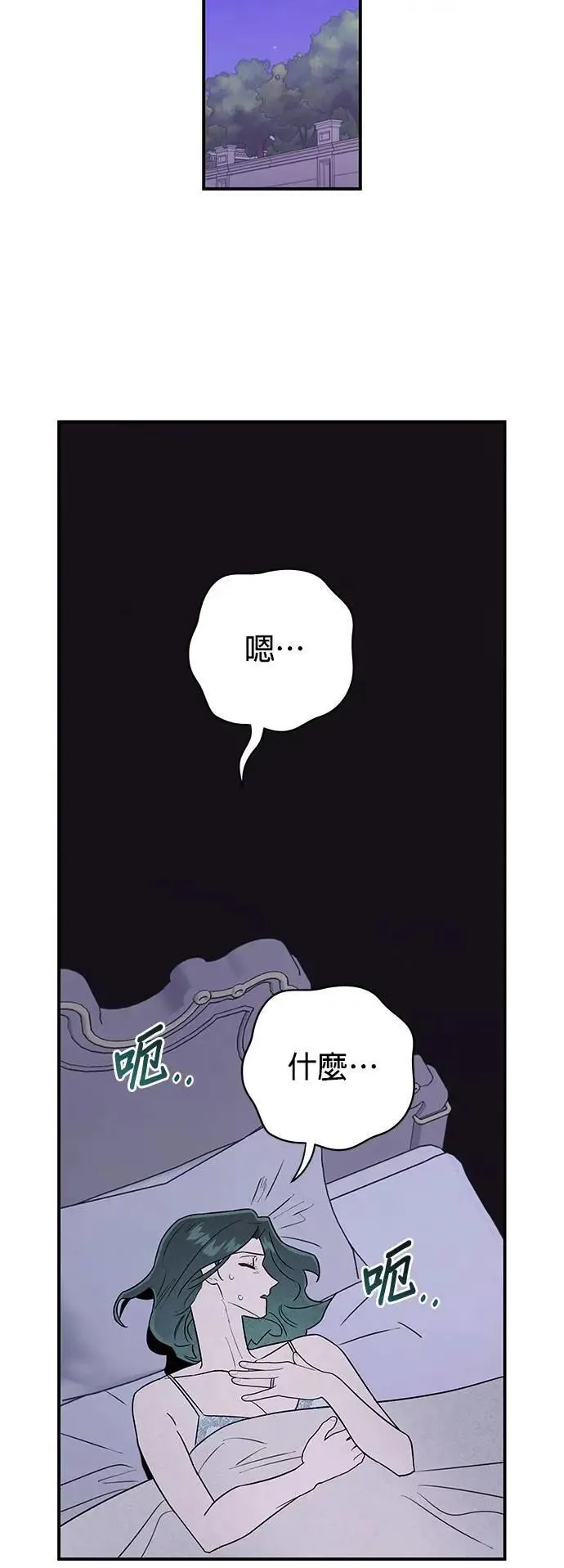 第15话 暴走 第51页