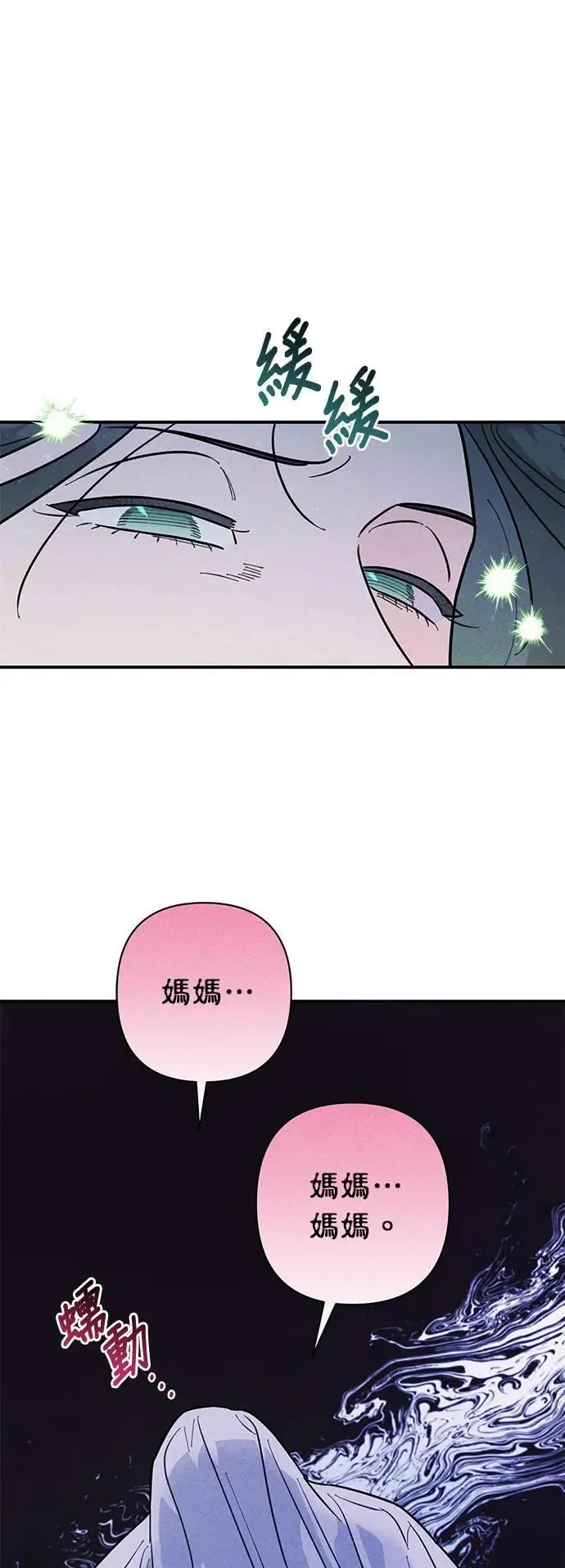 第16话 隐密的安身之处 第3页