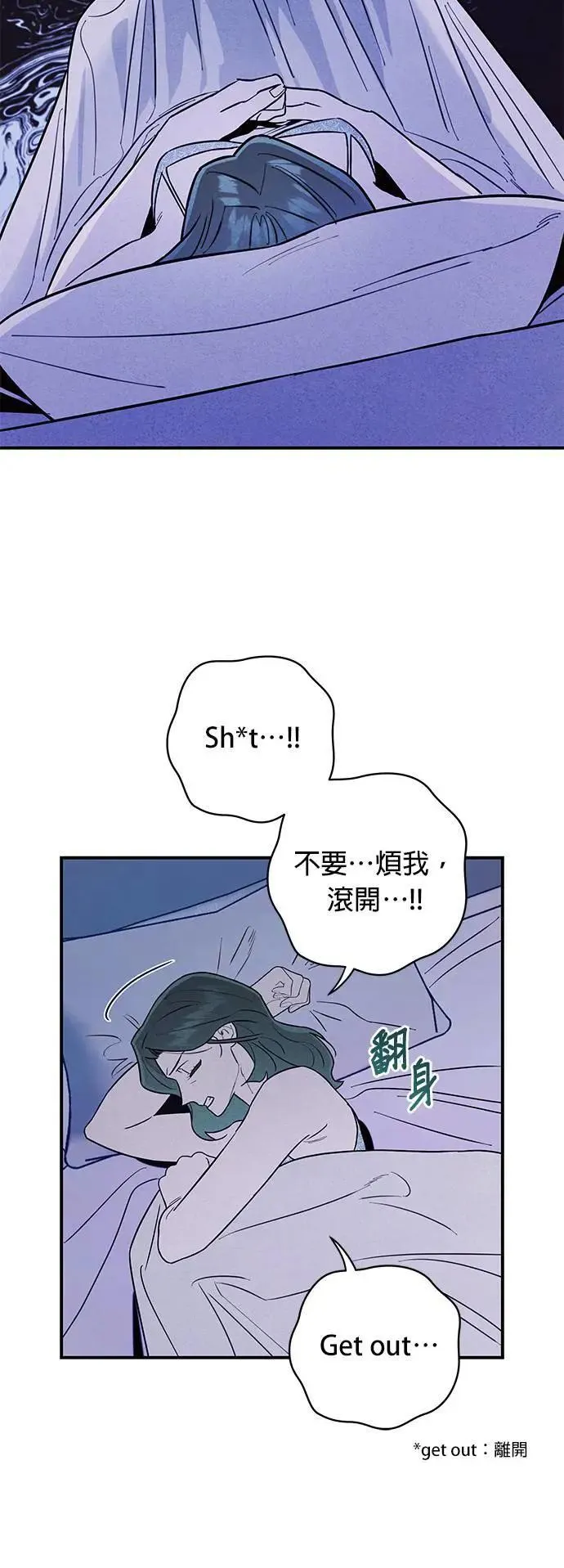 第16话 隐密的安身之处 第4页