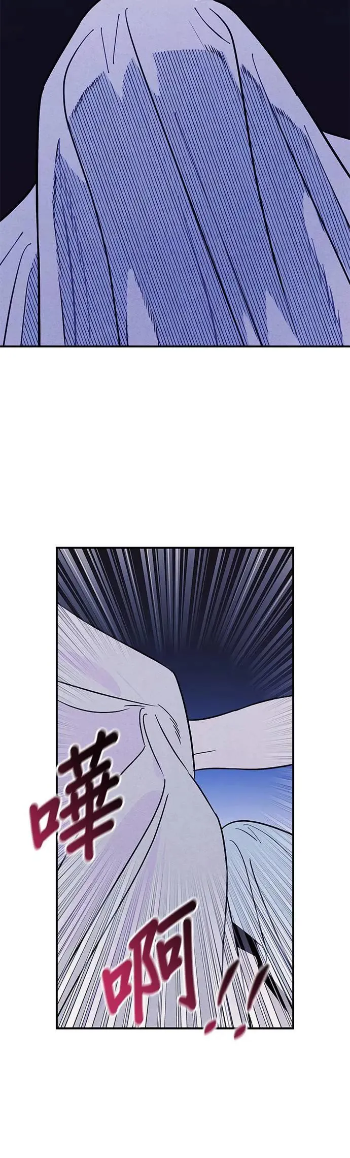 第16话 隐密的安身之处 第7页