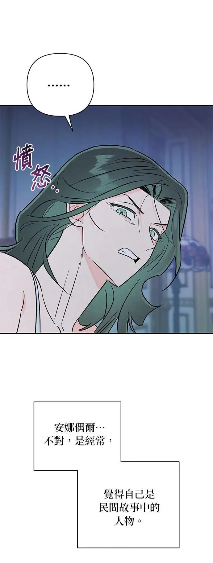 第16话 隐密的安身之处 第11页