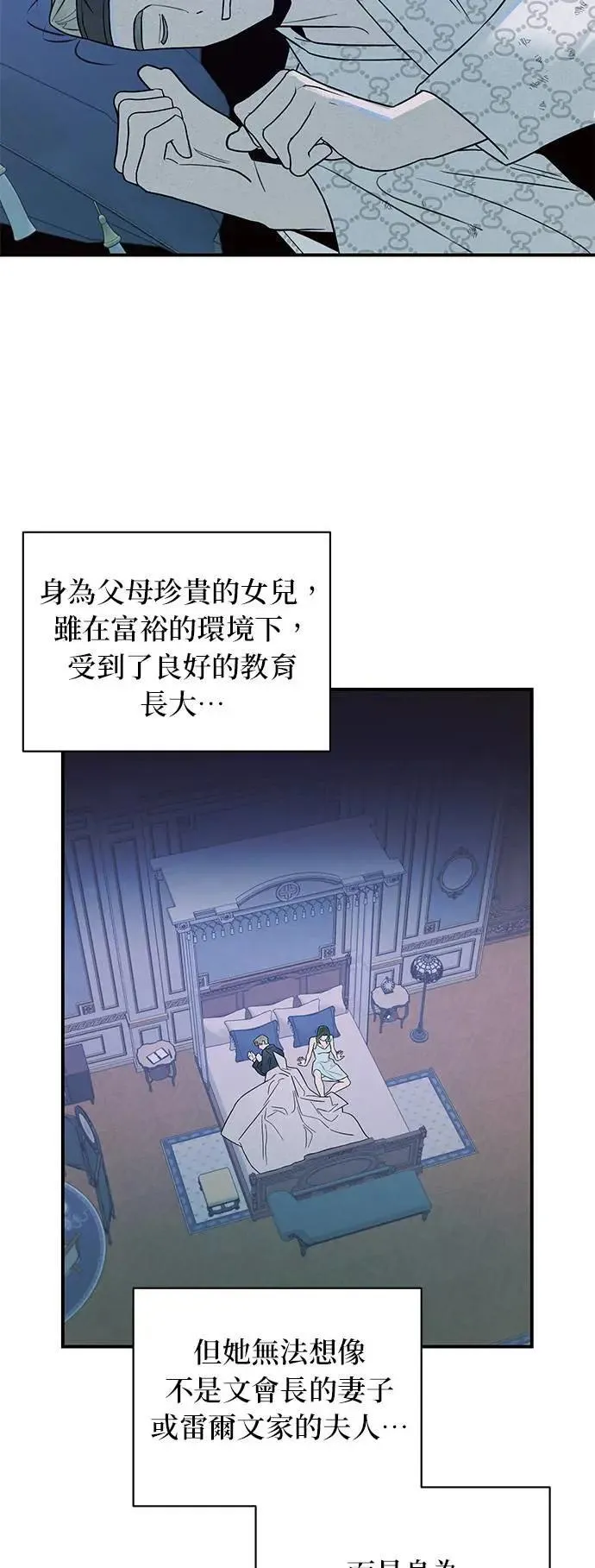 第16话 隐密的安身之处 第13页