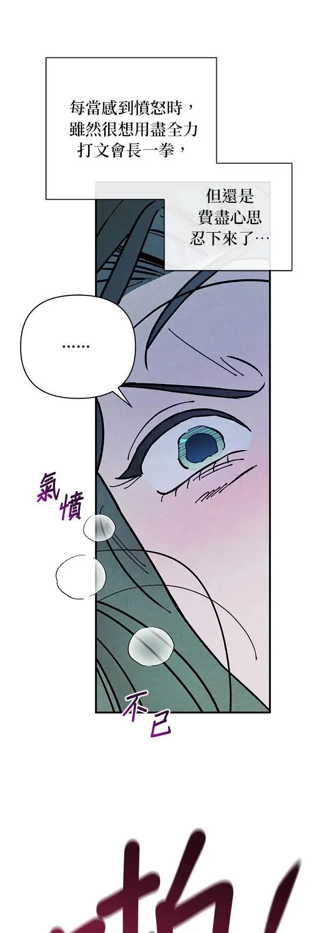 第16话 隐密的安身之处 第15页