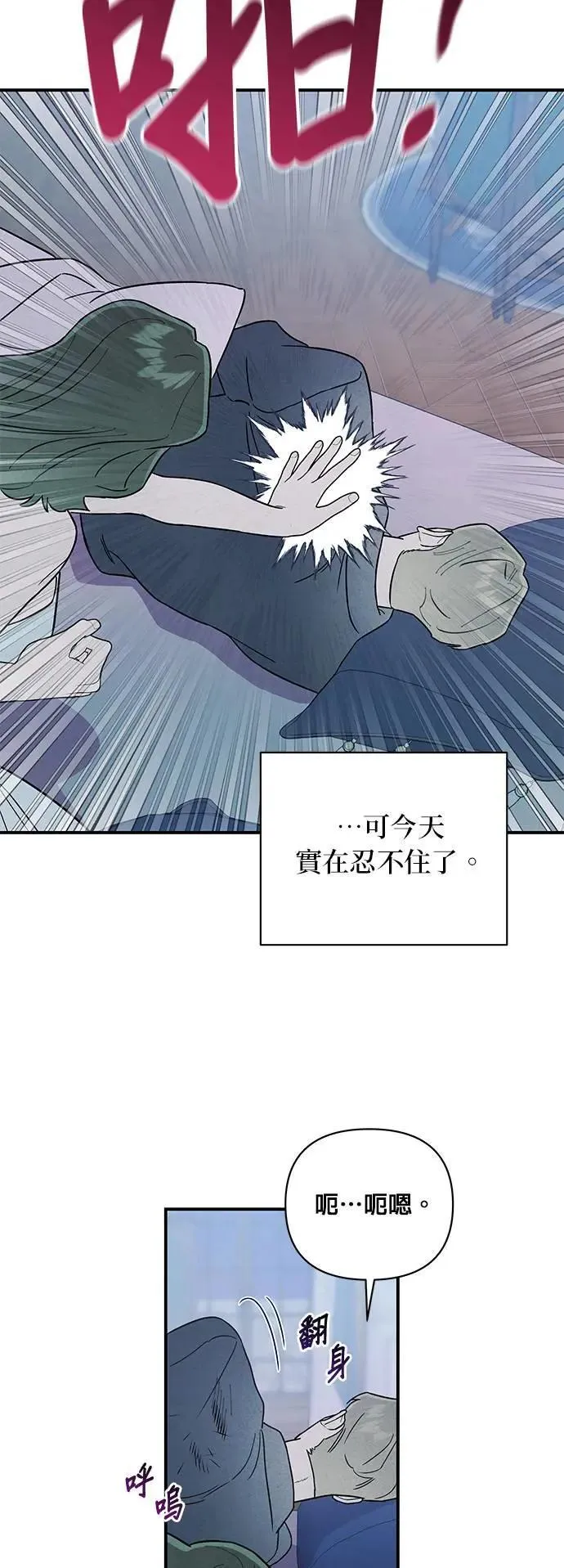 第16话 隐密的安身之处 第16页