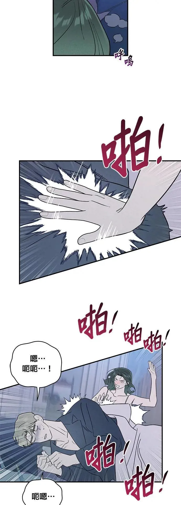 第16话 隐密的安身之处 第17页