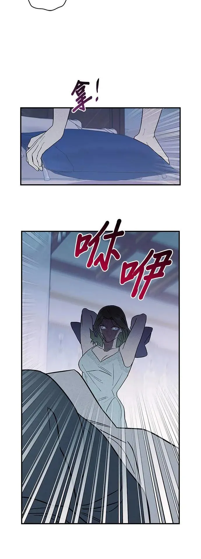 第16话 隐密的安身之处 第18页