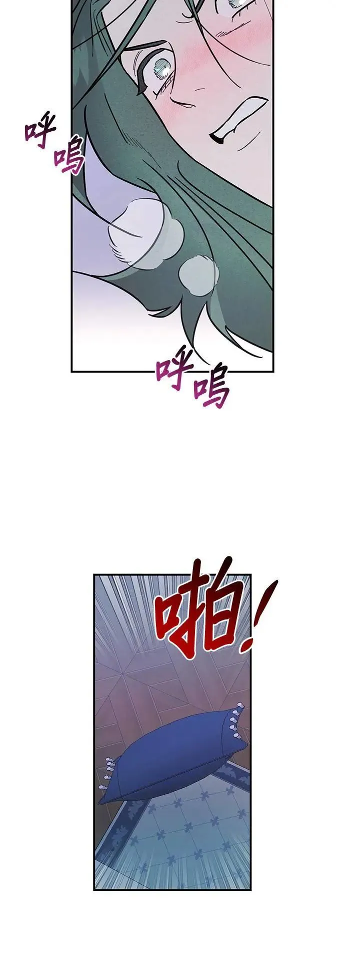 第16话 隐密的安身之处 第22页