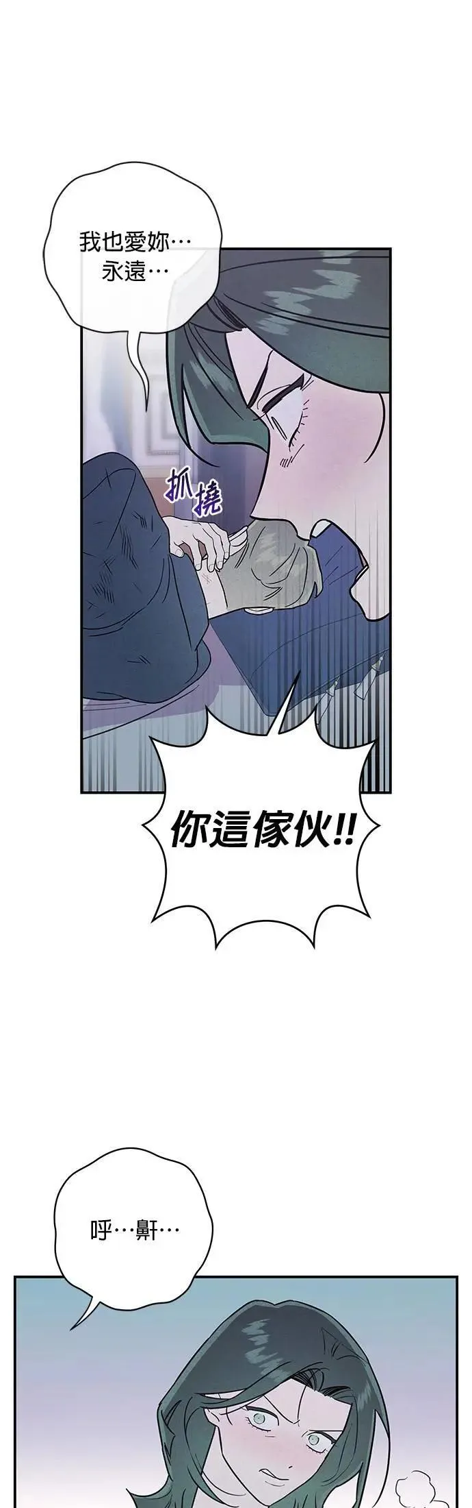 第16话 隐密的安身之处 第23页