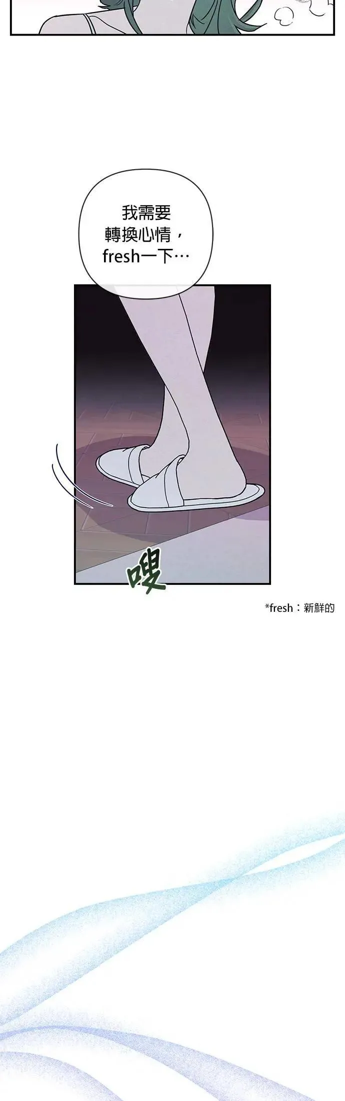 第16话 隐密的安身之处 第24页