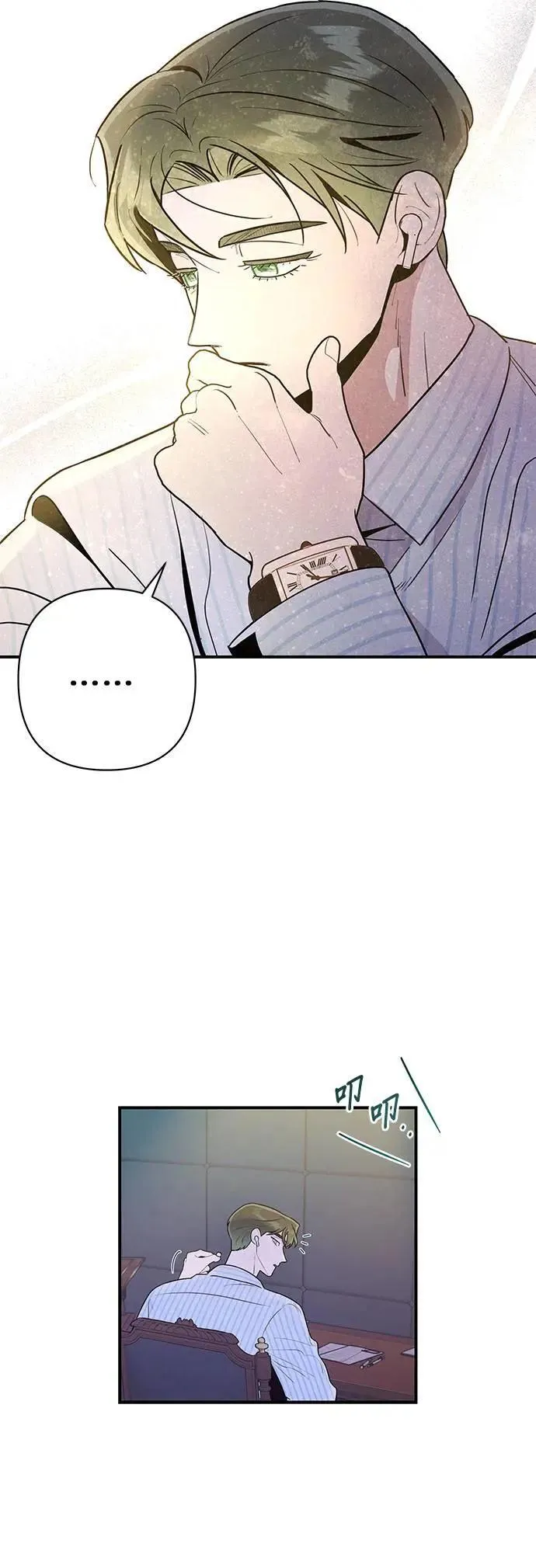 第16话 隐密的安身之处 第35页