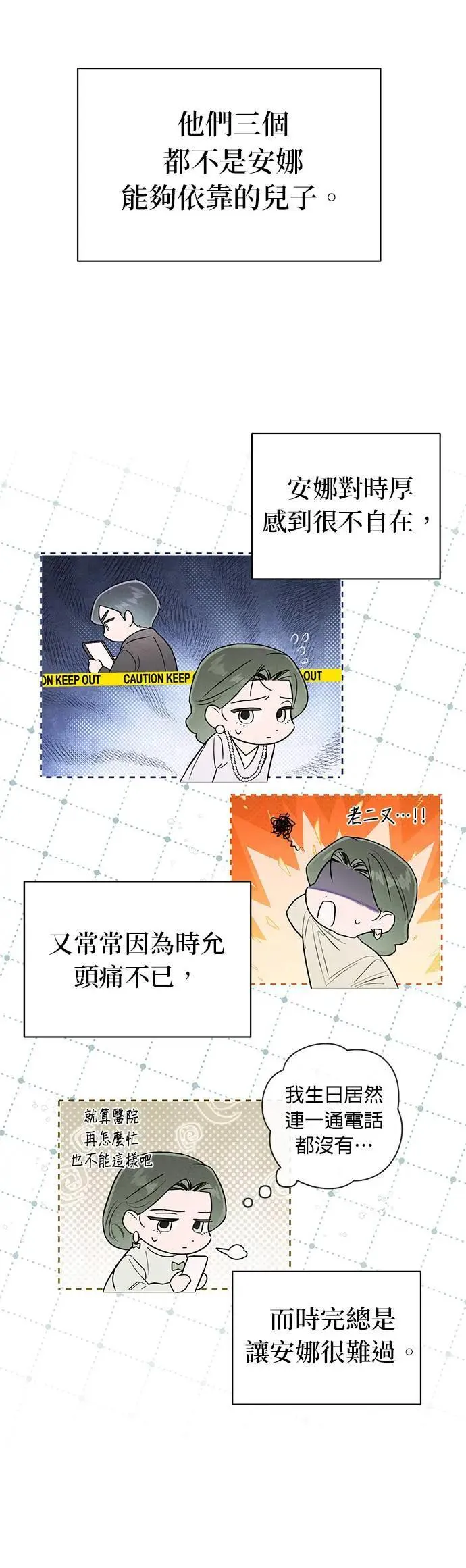 第16话 隐密的安身之处 第38页