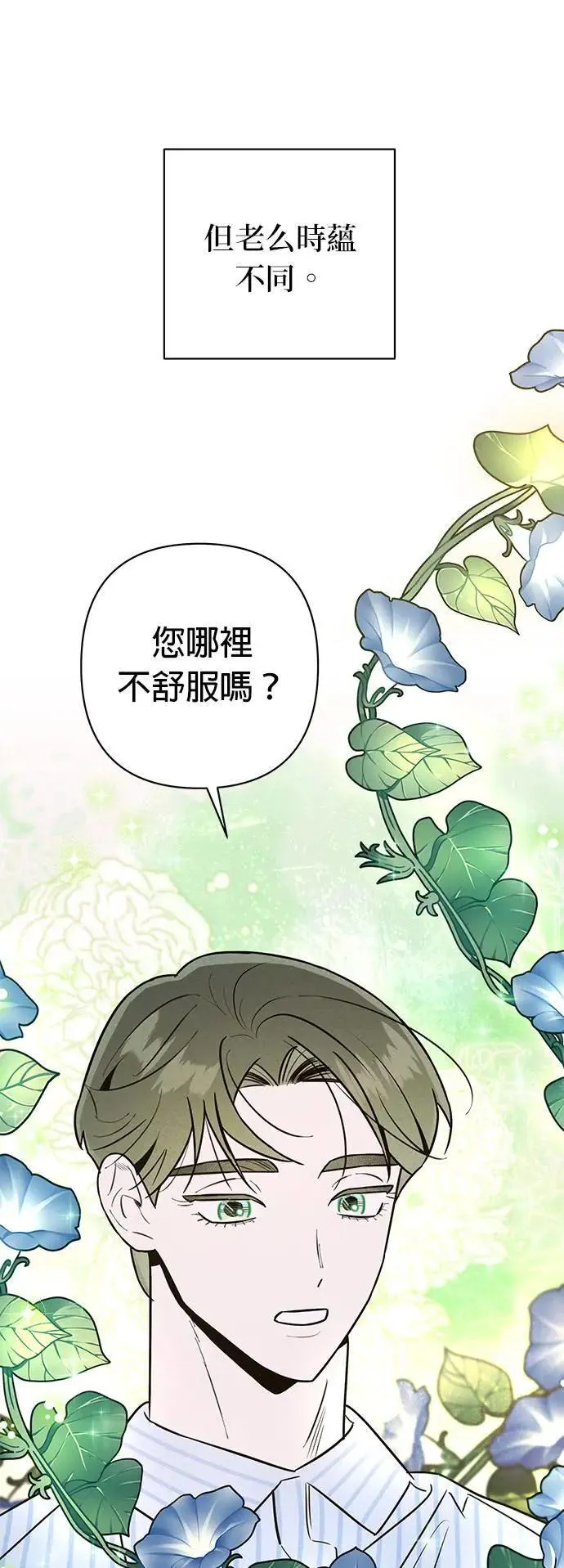 第16话 隐密的安身之处 第39页