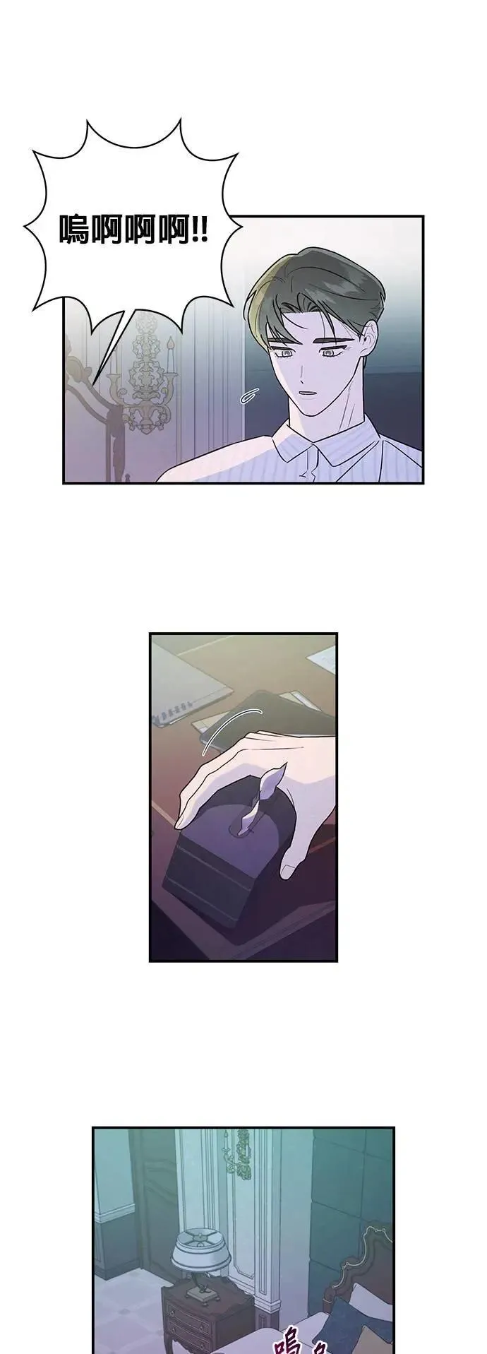 第16话 隐密的安身之处 第43页
