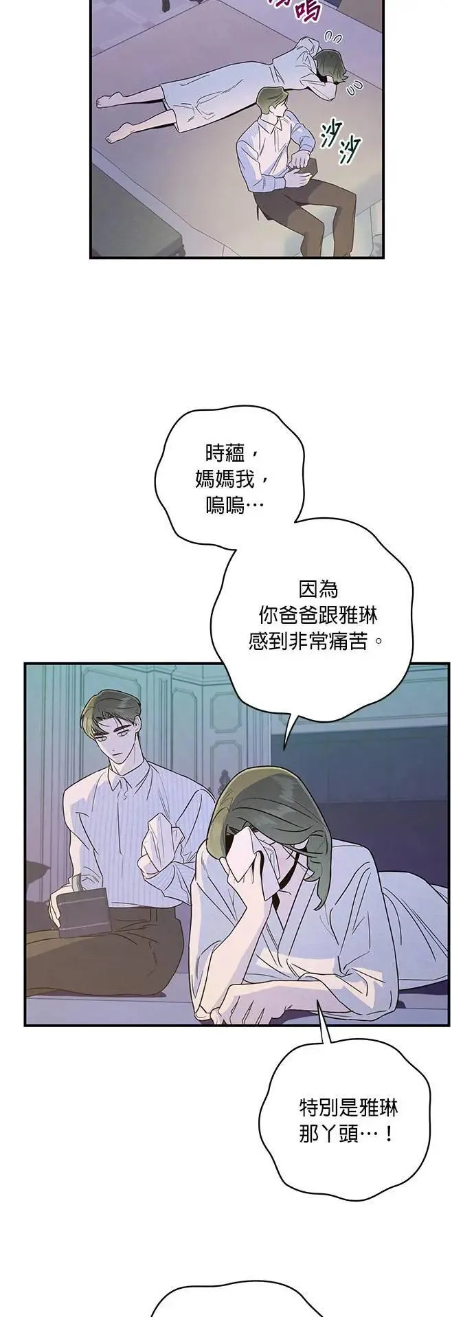第16话 隐密的安身之处 第44页