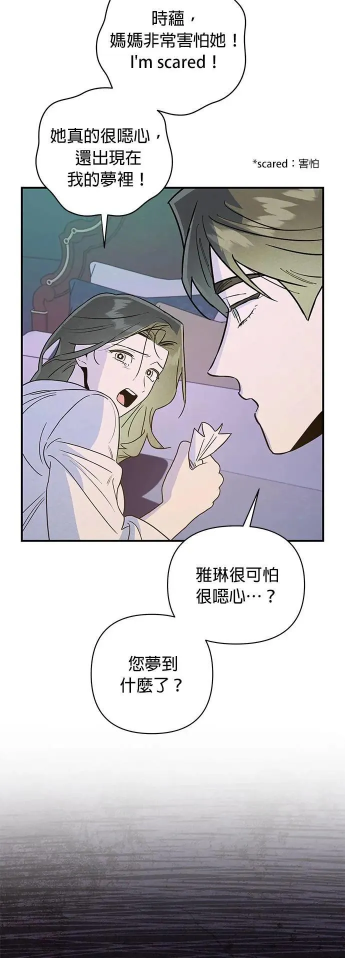 第16话 隐密的安身之处 第45页