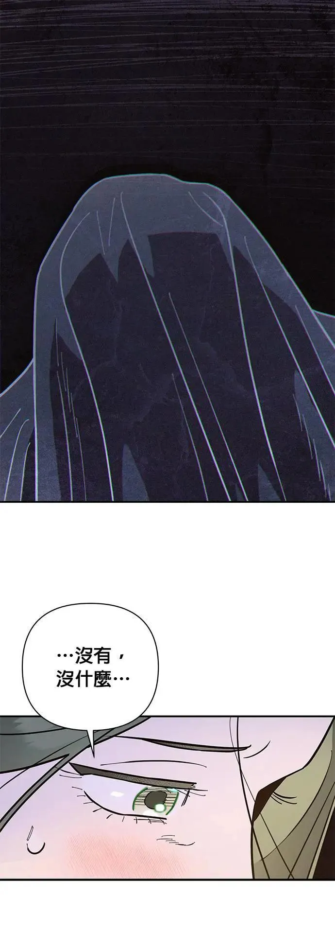 第16话 隐密的安身之处 第46页