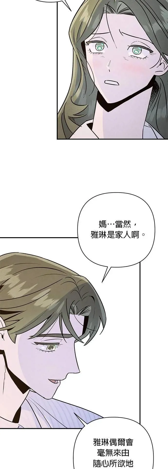 第16话 隐密的安身之处 第49页