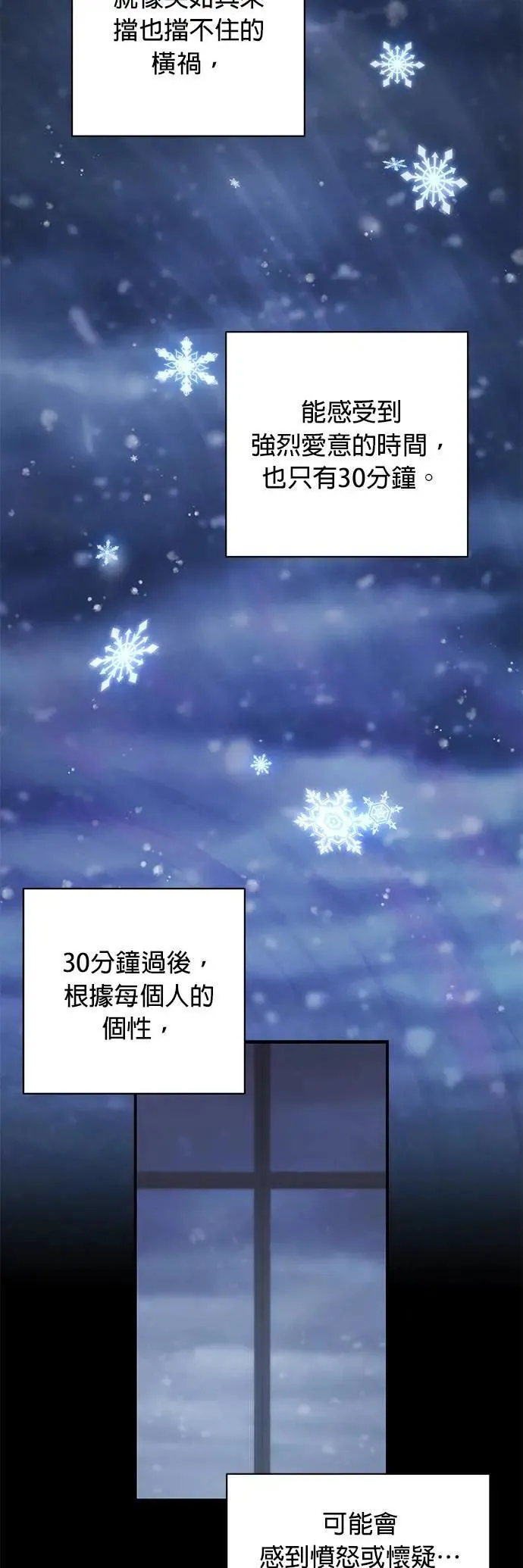 第16话 隐密的安身之处 第57页