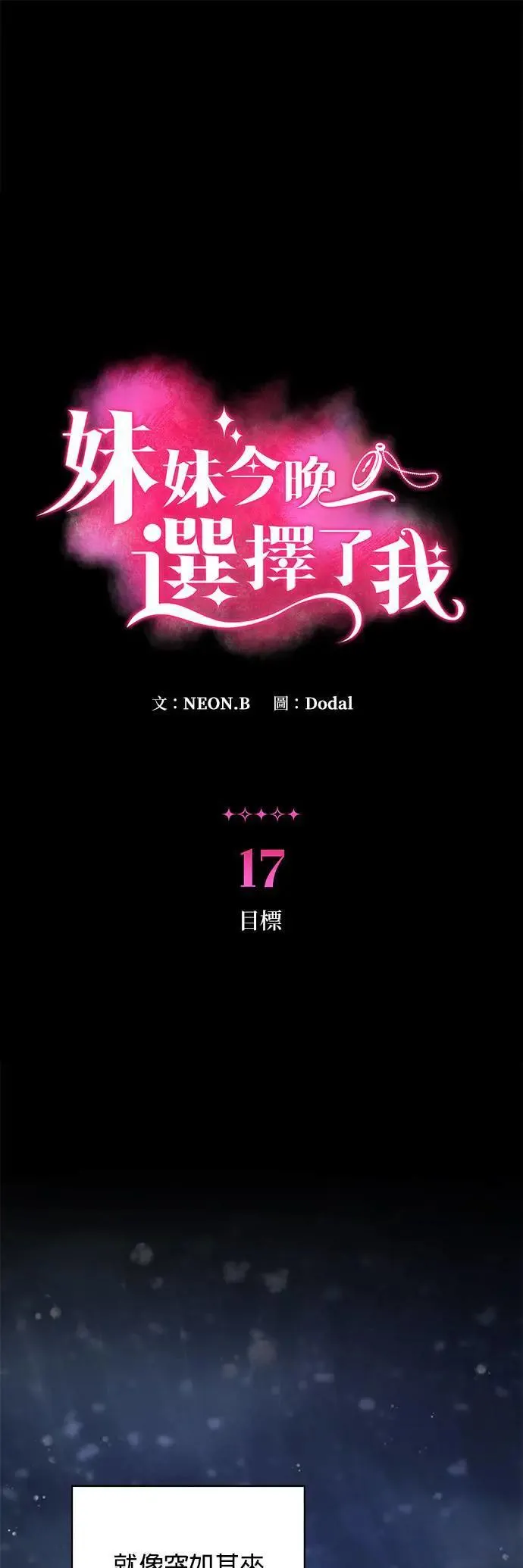 第17话 目标 第1页