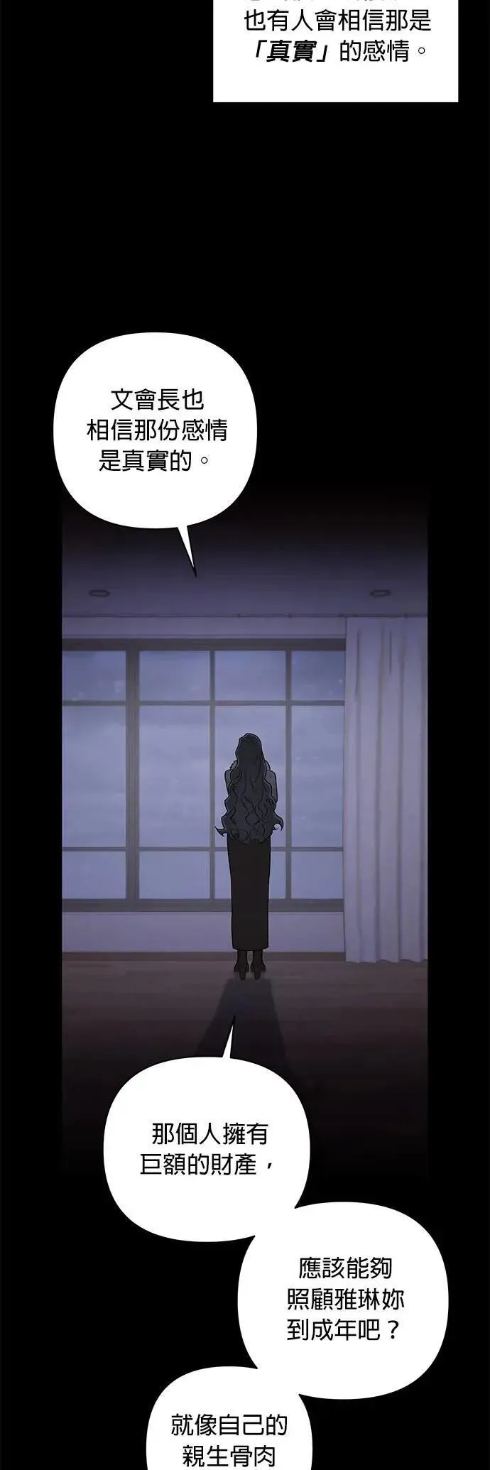 第17话 目标 第3页