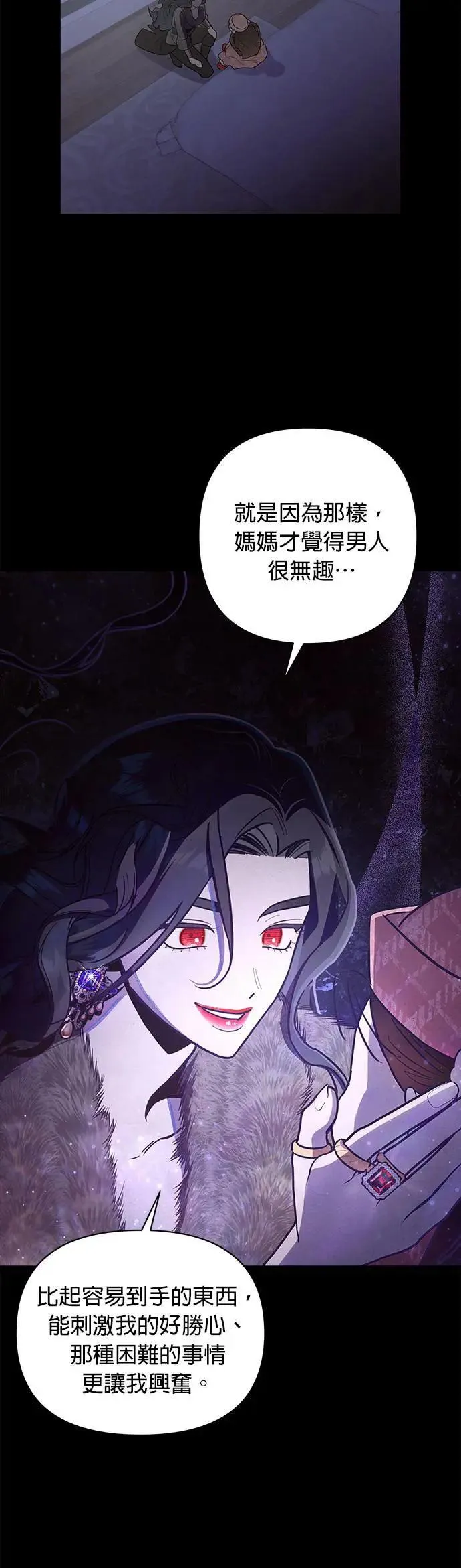 第17话 目标 第6页