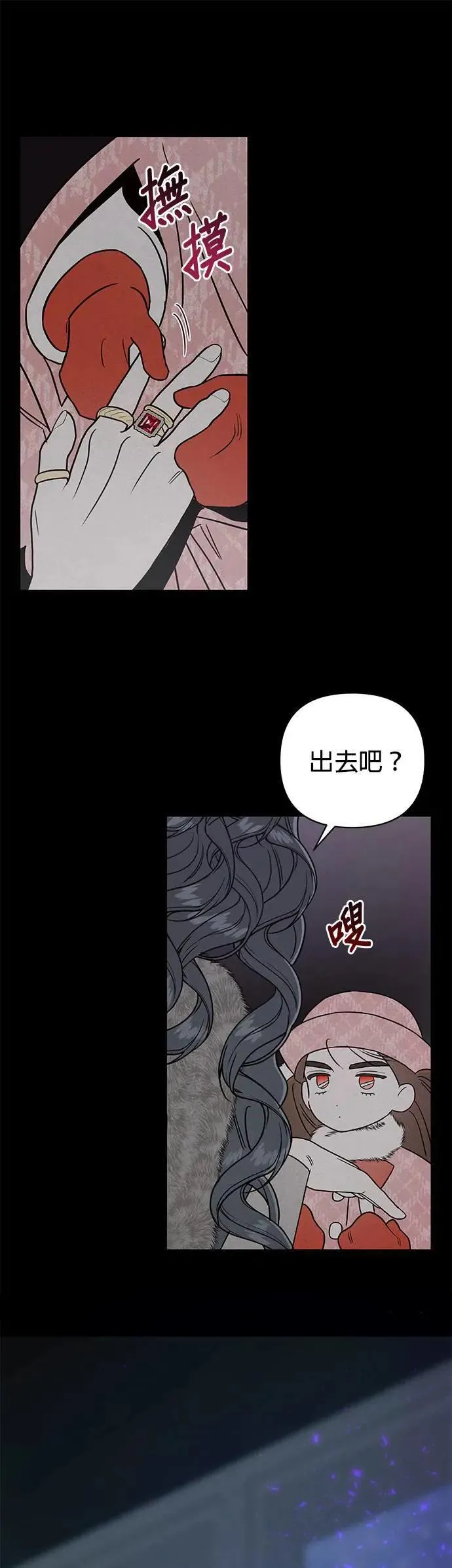 第17话 目标 第8页