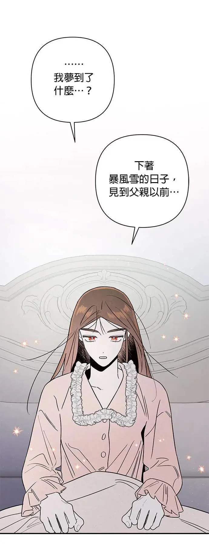 第17话 目标 第11页