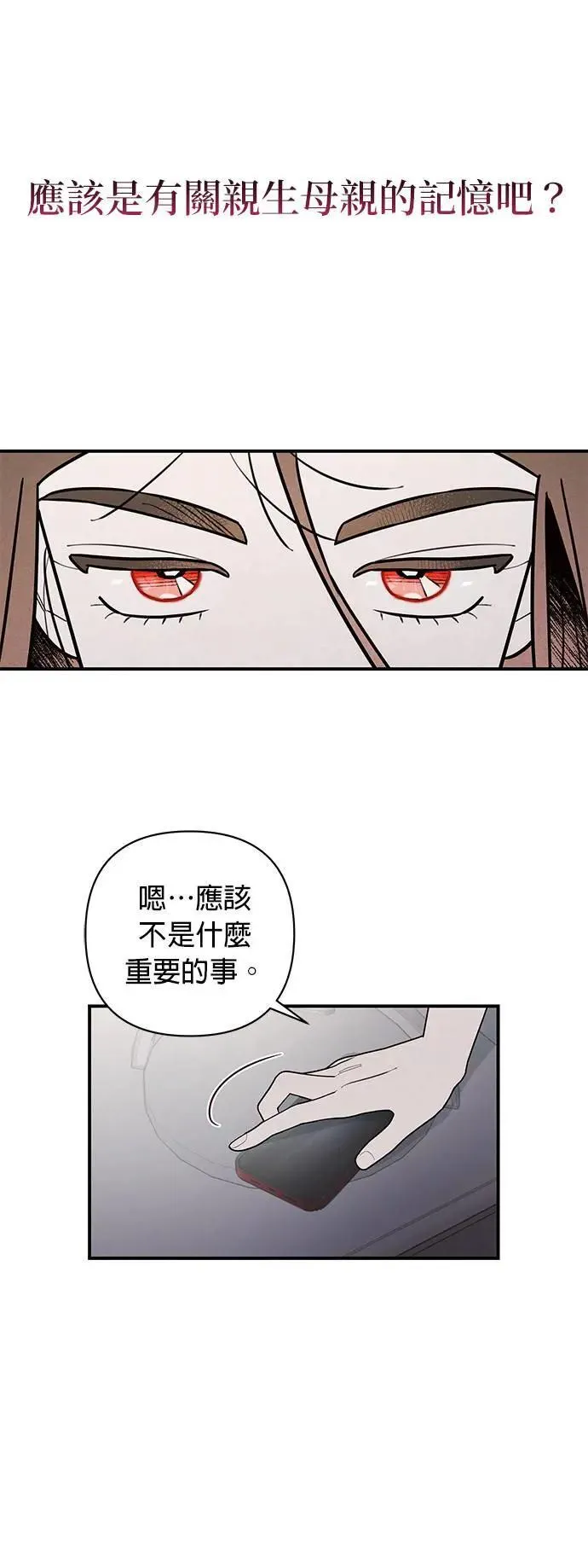 第17话 目标 第12页