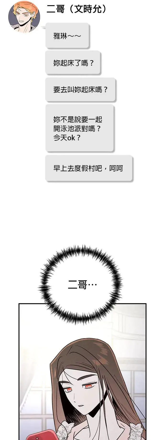 第17话 目标 第13页