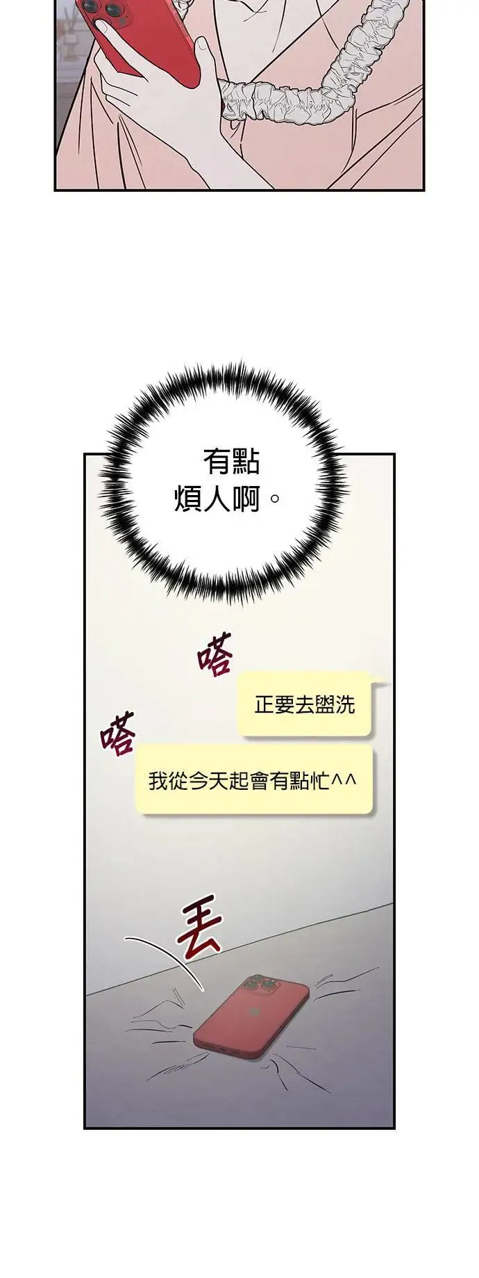 第17话 目标 第14页
